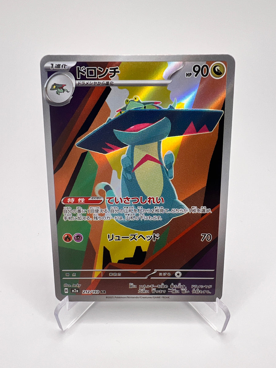 Dispareptil (m2a 212) Jap