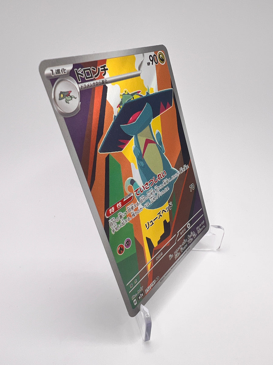 Dispareptil (m2a 212) Jap