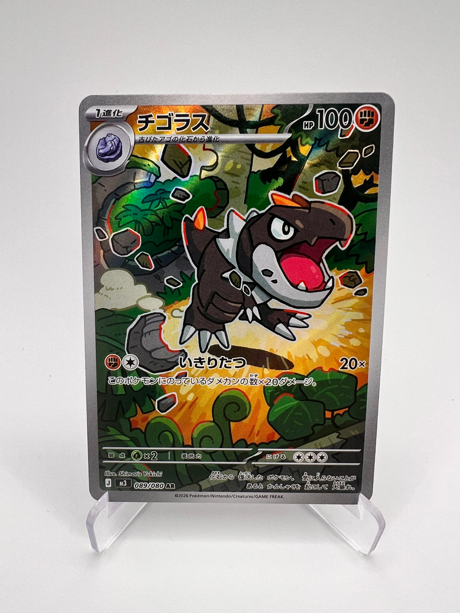 Tyrunt (m3 089) Jap