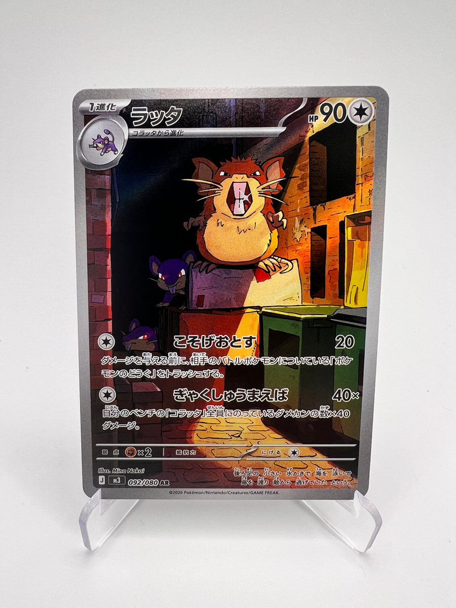 Rattatac (m3 092) Jap