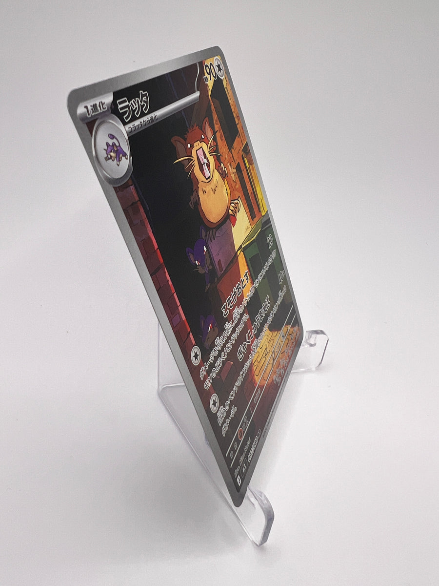 Rattatac (m3 092) Jap