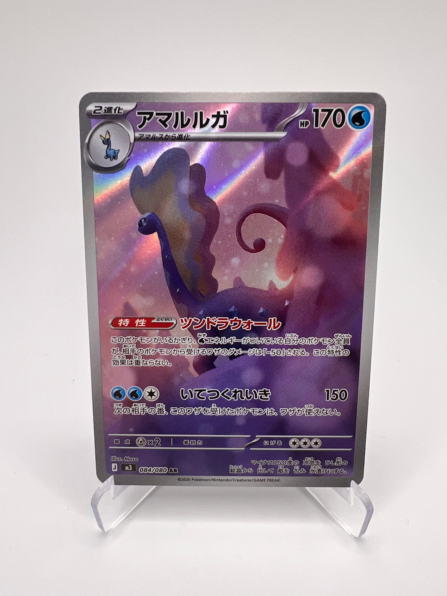 Dragmara 084 Jap - M3