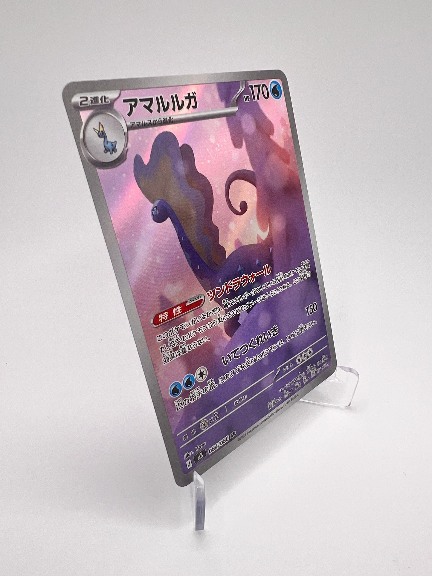 Dragmara 084 Jap - M3