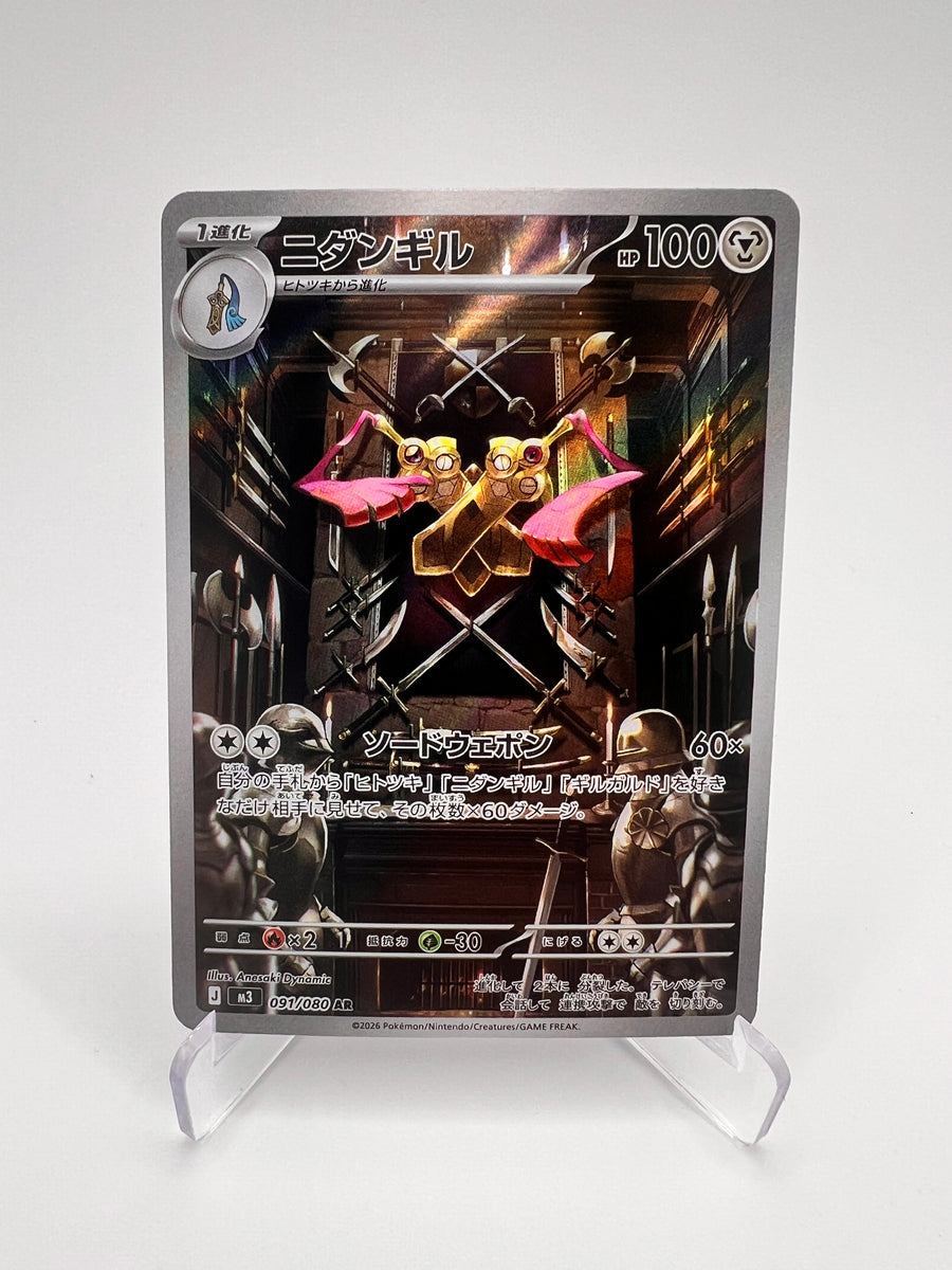 Dimoclès (m3 091) jap