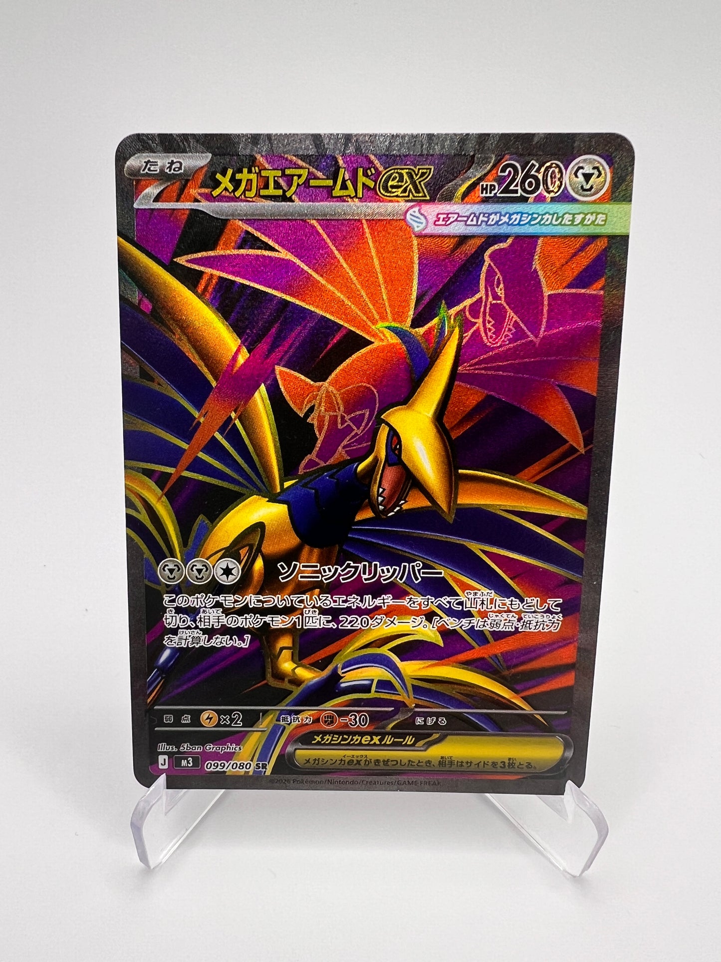 Mega Airmure ex M3 099 Jap M3 M3 - Flammes Fantasmagoriques