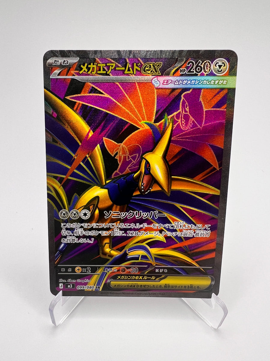 Mega Airmure ex (m3 099) Jap