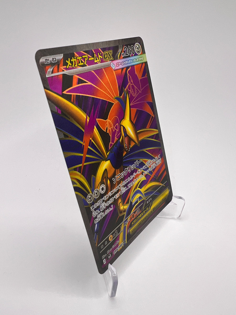 Mega Airmure ex (m3 099) Jap