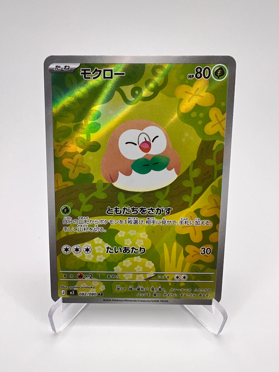 Brindibou (m3 082) Jap