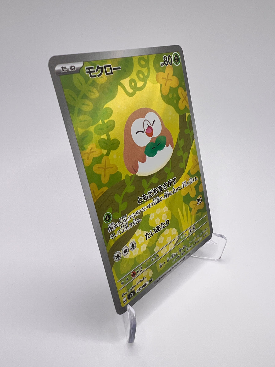 Brindibou (m3 082) Jap