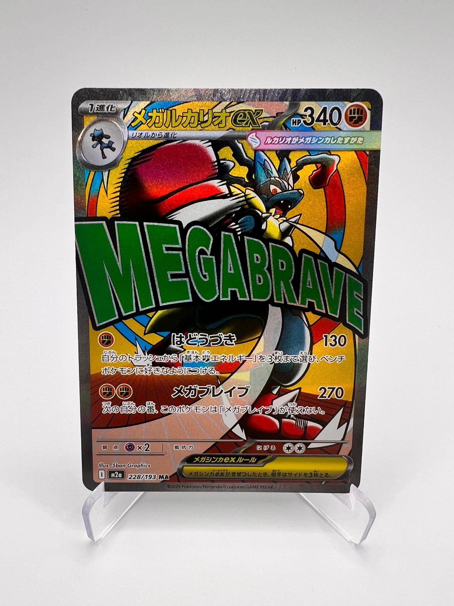Mega Lucario ex M2a 228 Jap - Heros Transcendants