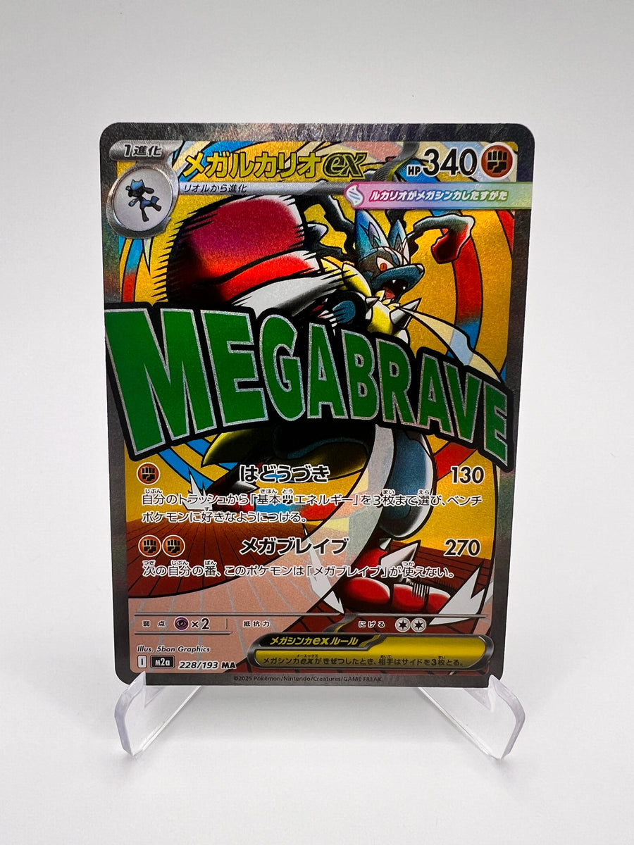 Mega Lucario ex (m2a 228) Jap