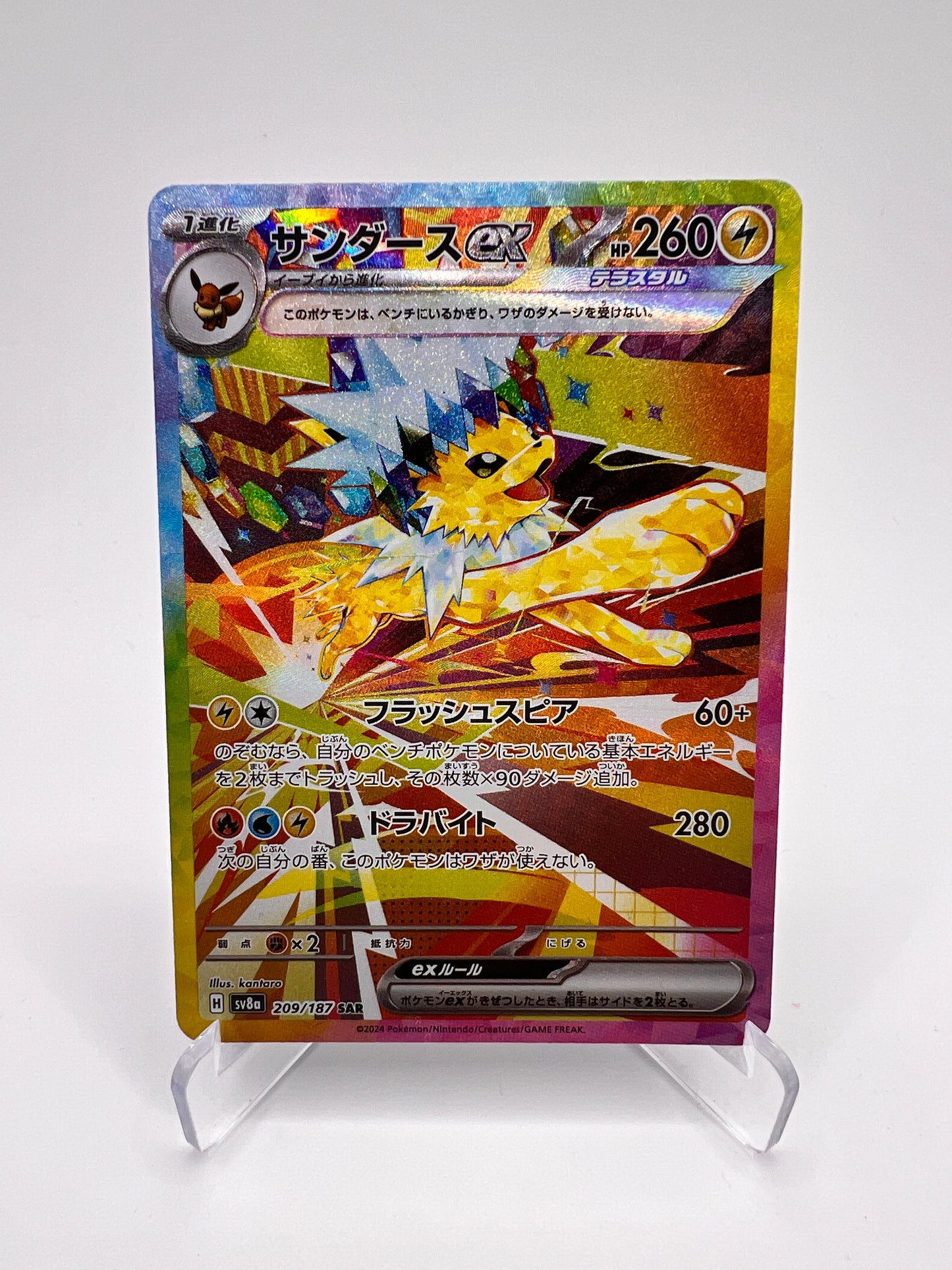 Voltali ex (sv8a 209) Jap