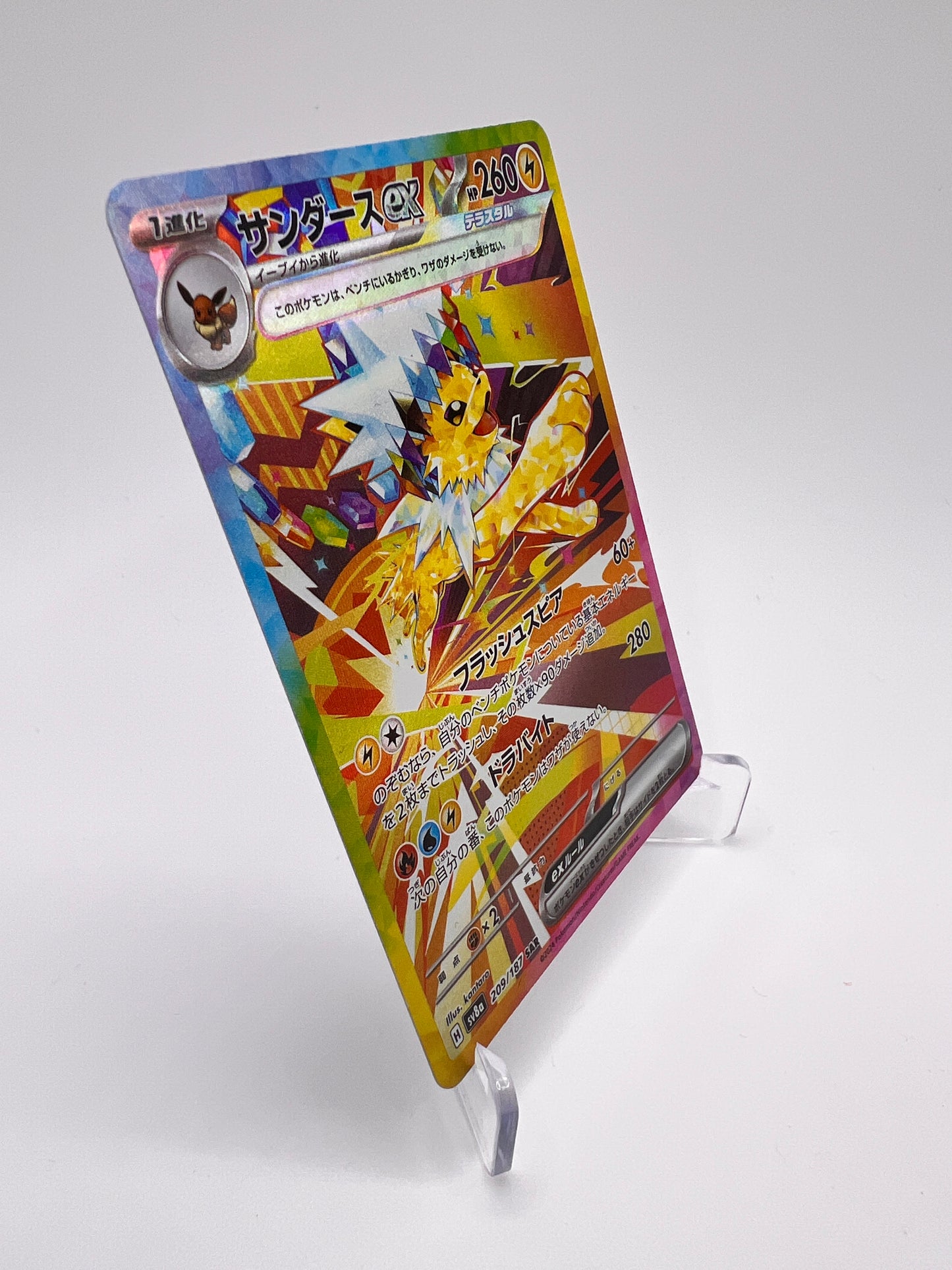 Voltali ex (sv8a 209) Jap