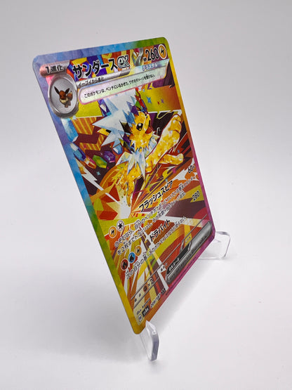 Voltali ex (sv8a 209) Jap