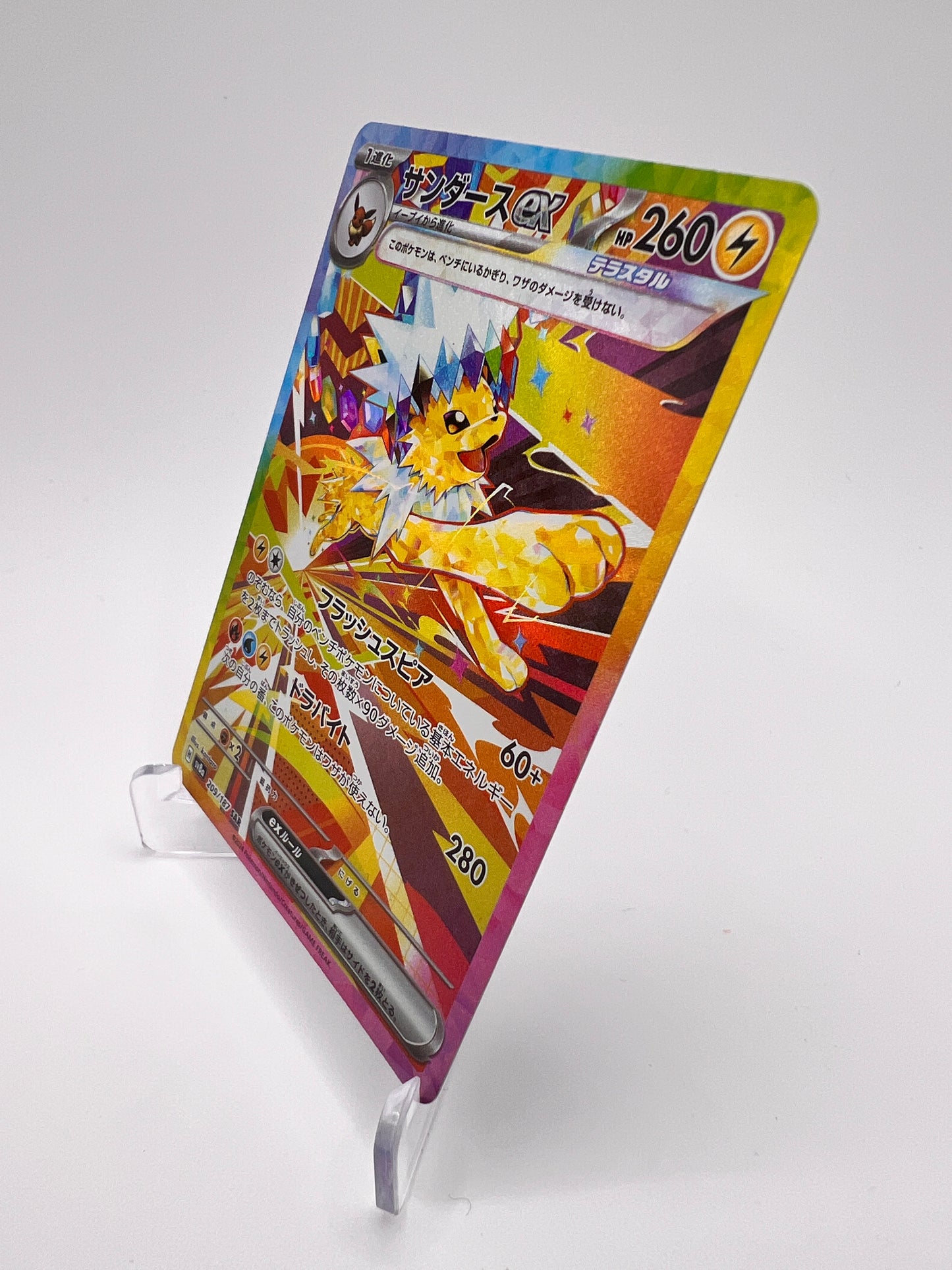 Voltali ex (sv8a 209) Jap