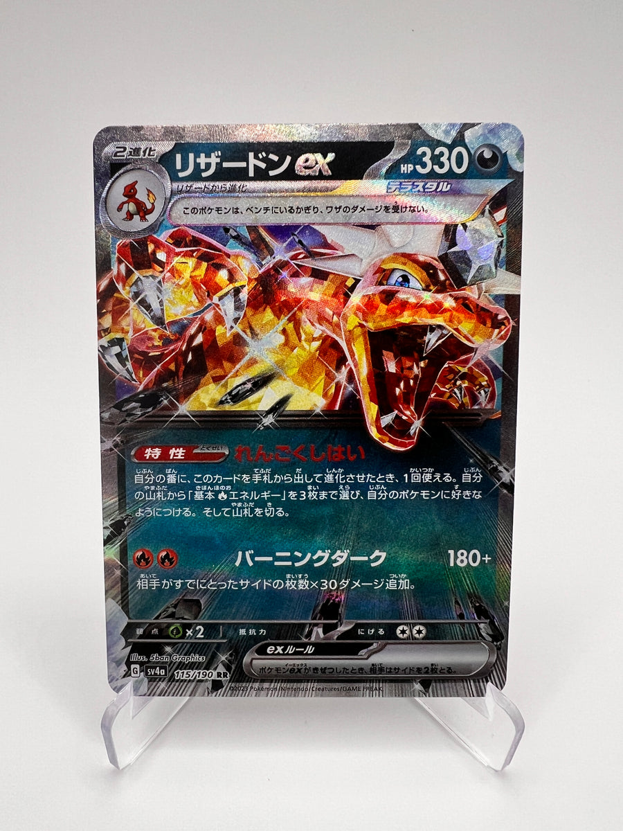 Dracaufeu 115/190 – Carte Pokémon Unknown