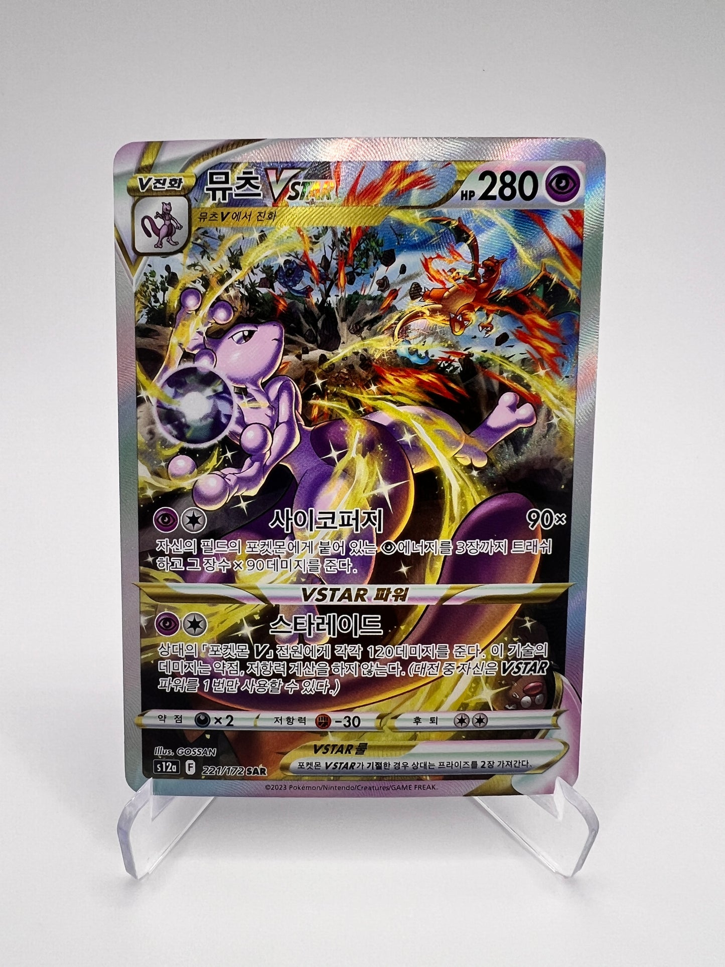 Mewtwo VSTAR (s12a 221) SAR (Coréen)