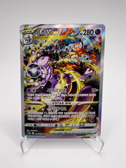 Mewtwo VSTAR (s12a 221) SAR (Coréen)