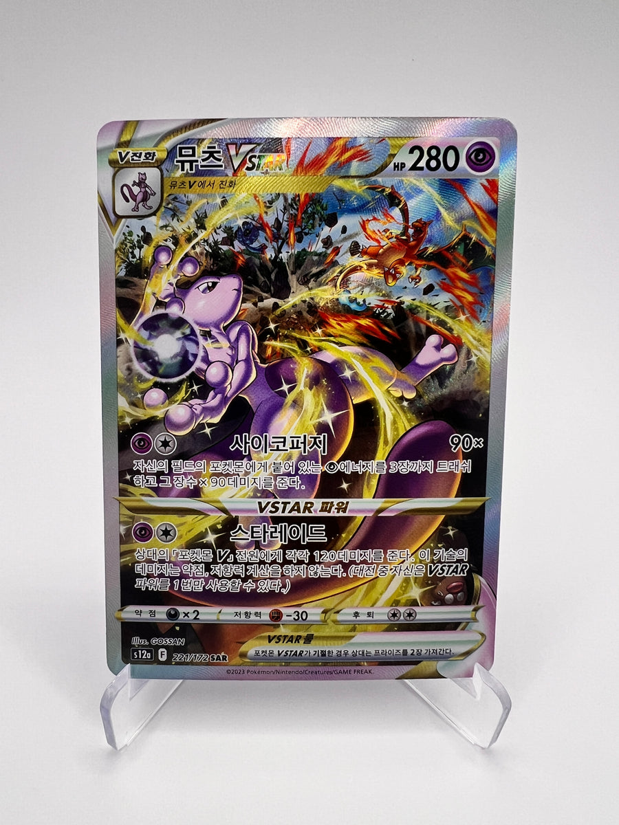 Mewtwo VSTAR (s12a 221) SAR (Coréen)