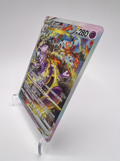 Mewtwo VSTAR (s12a 221) SAR (Coréen)