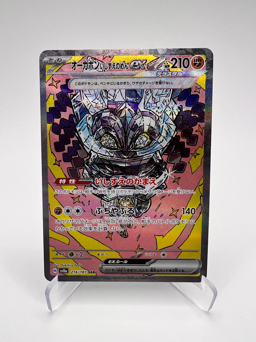 Ogerpon Masque de la Pierre ex (sv8a 216) SAR jap