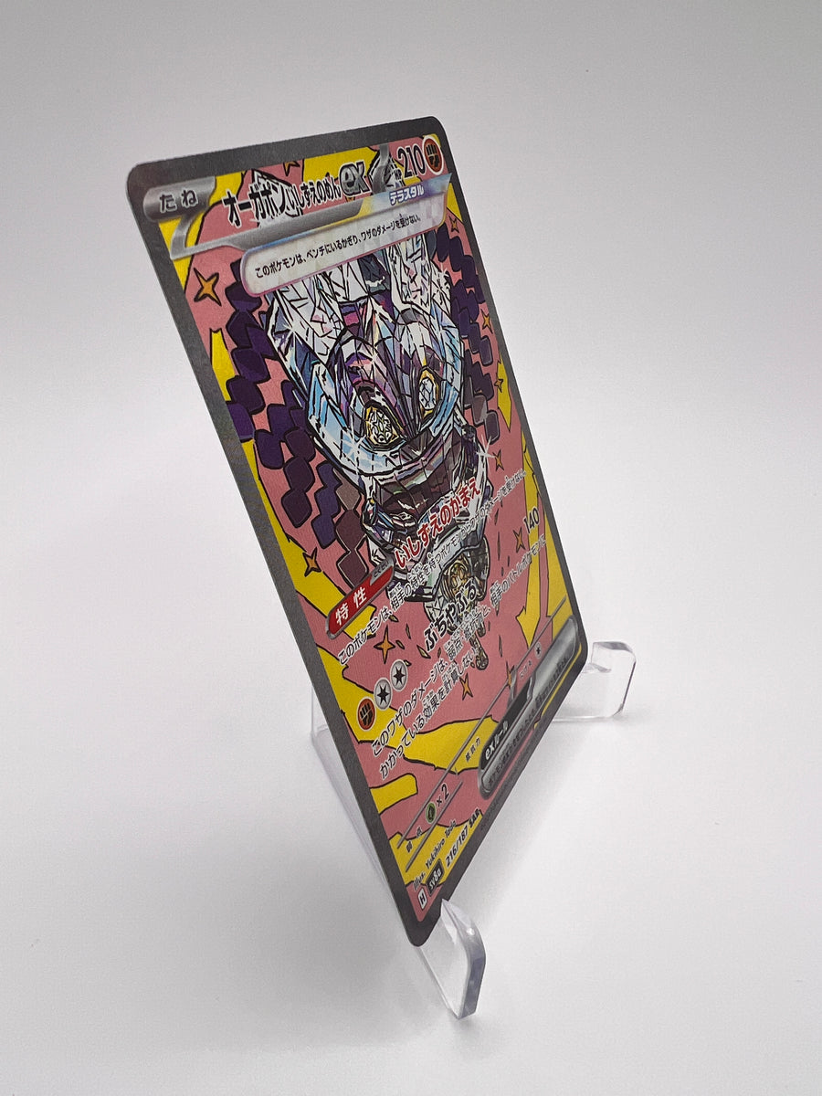 Ogerpon Masque de la Pierre ex (sv8a 216) SAR jap