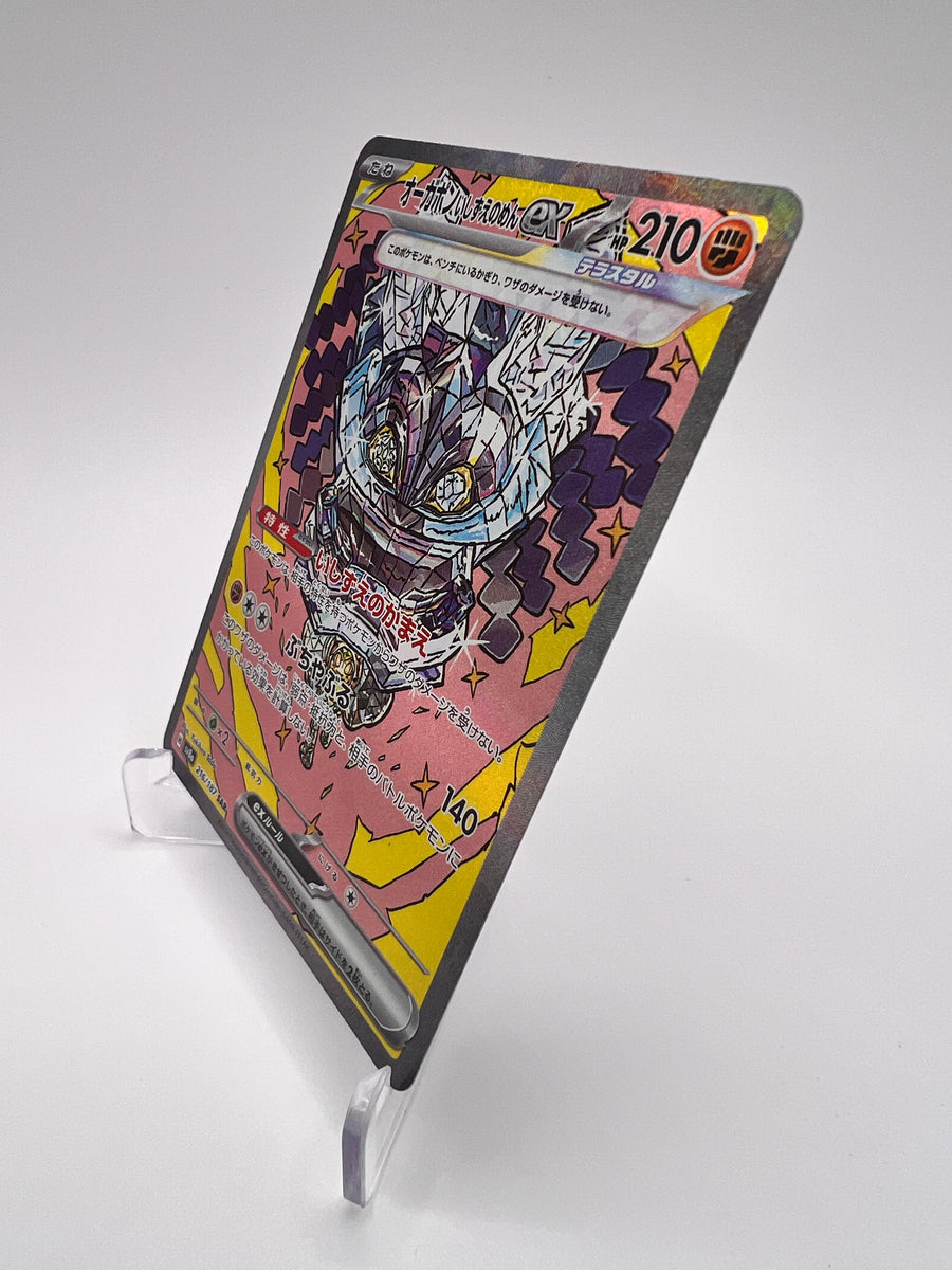 Ogerpon Masque de la Pierre ex (sv8a 216) SAR jap