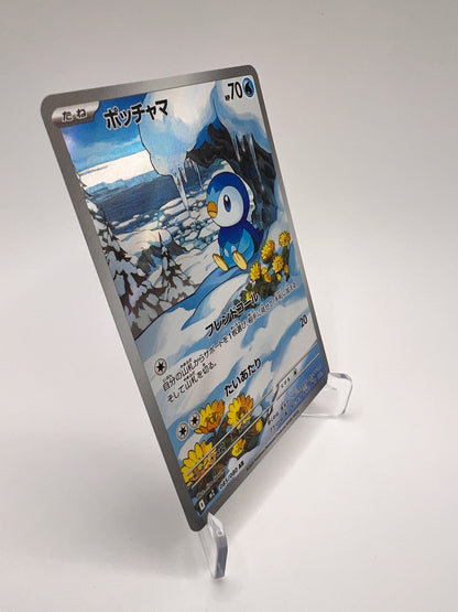 Tiplouf (m2 085) jap AR