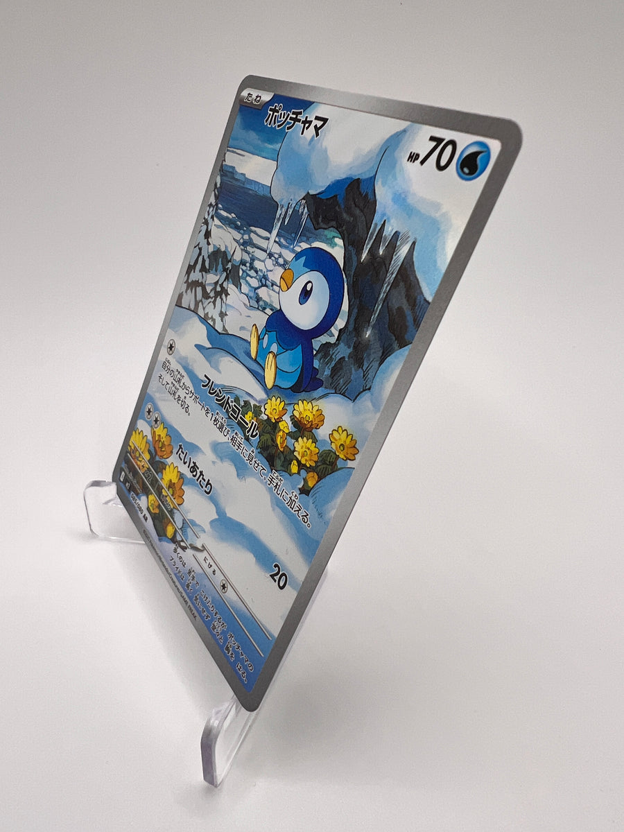 Tiplouf (m2 085) jap AR