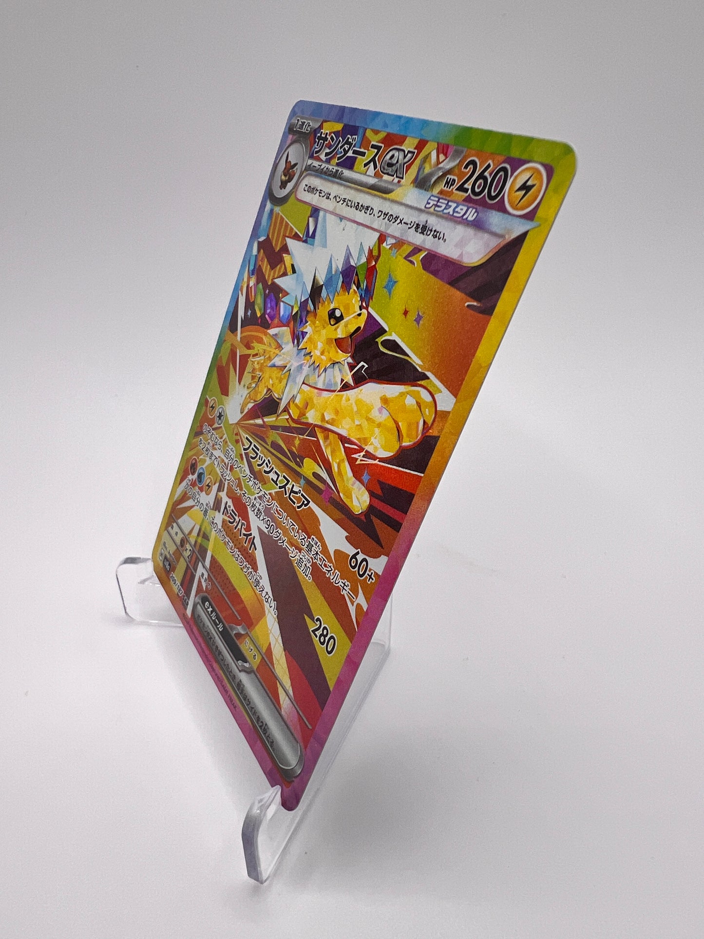 Voltali ex (sv8a 209) Jap