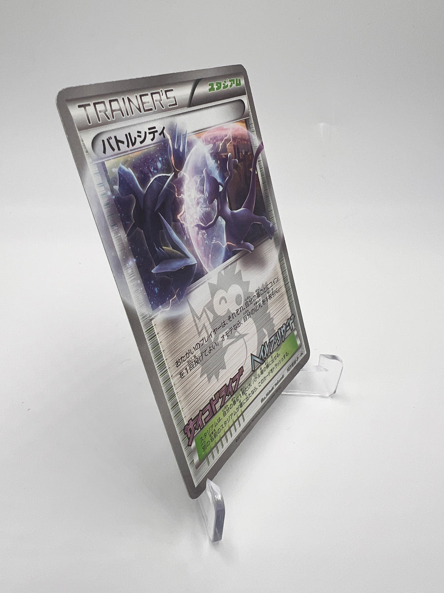 Battle City BW-P 107 – Promo Japonaise – EXC – Carte Pokémon
