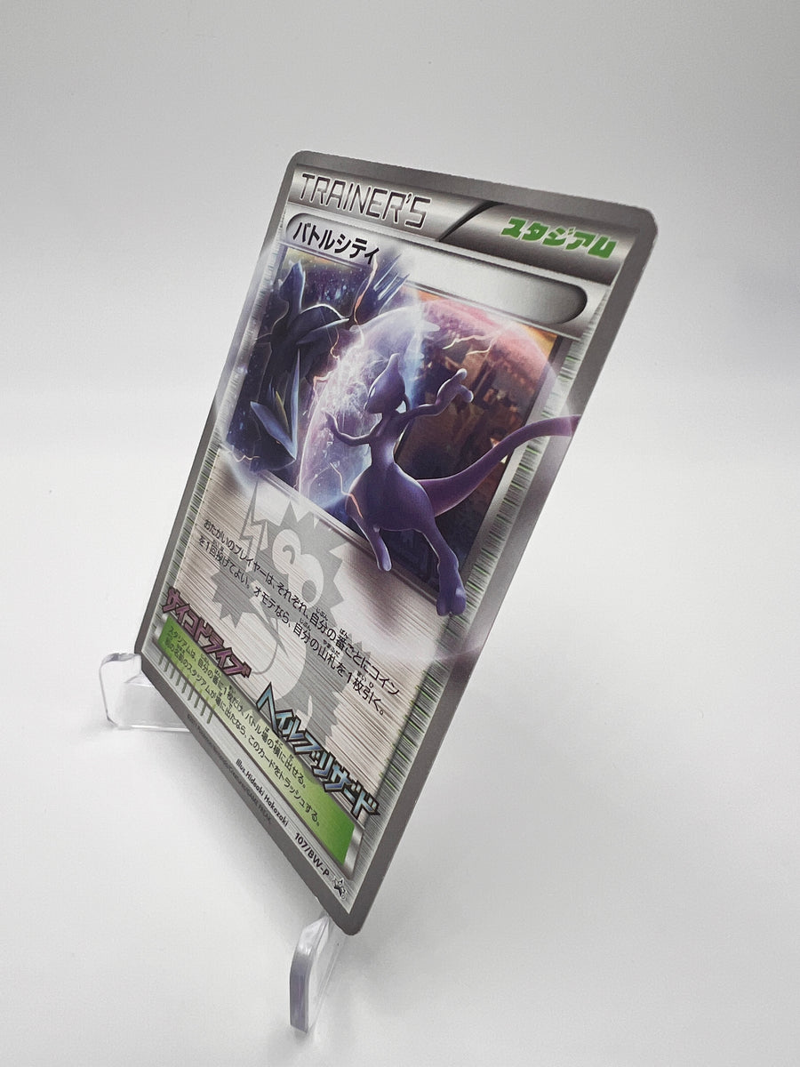 Battle City BW-P 107 – Promo Japonaise – EXC – Carte Pokémon