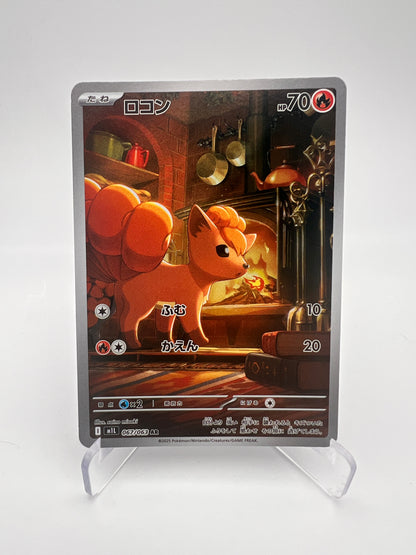 Goupix AR NM Carte 067/063 - Mega Brave