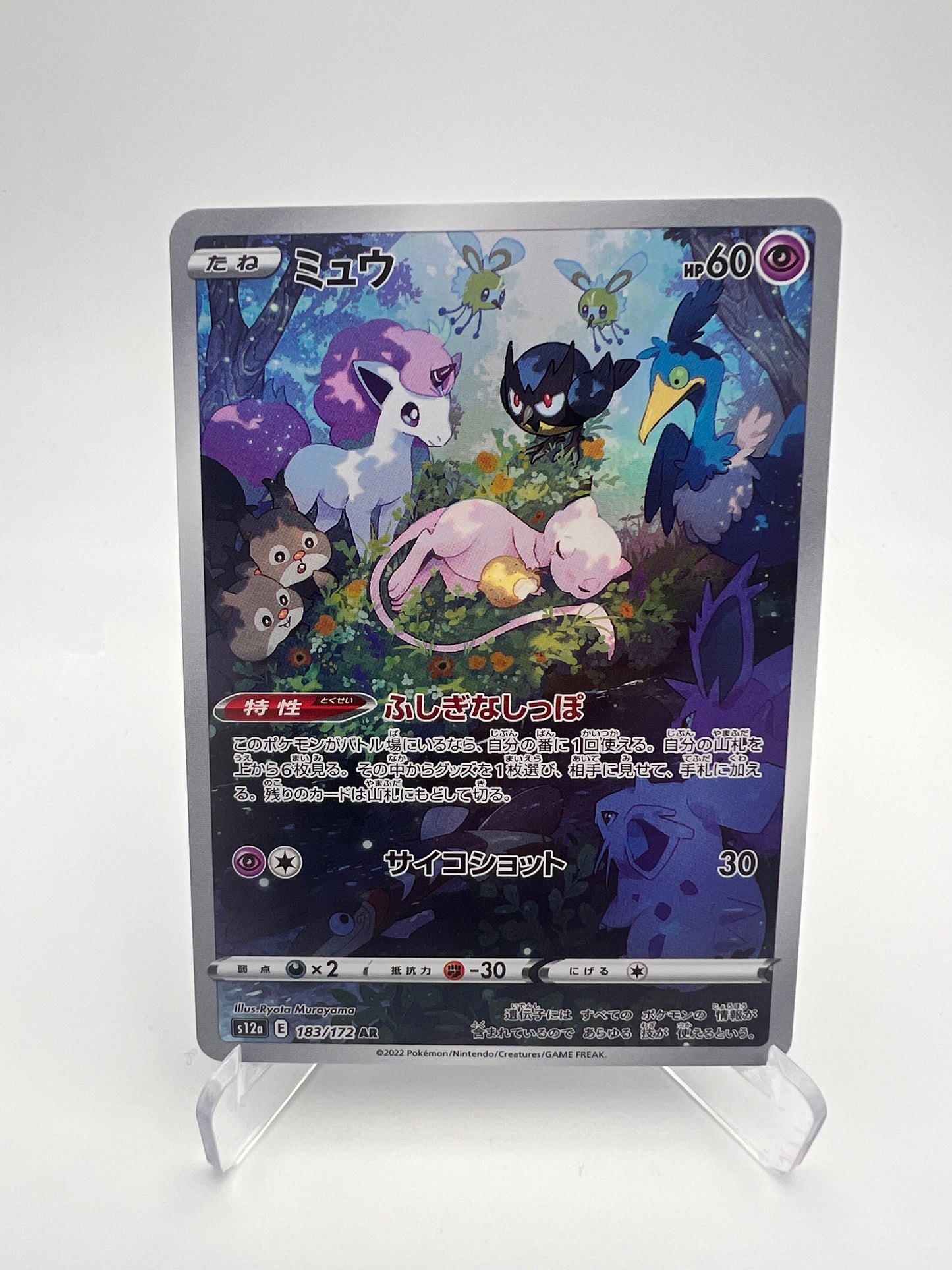 Mew 183/172 AR - VSTAR Universe - JP - Near Mint - Art Rare