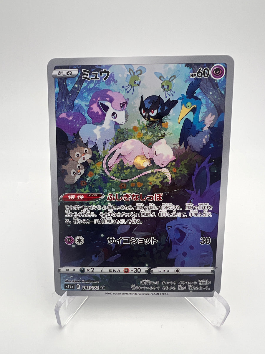 Mew 183/172 AR - VSTAR Universe - JP - Near Mint - Art Rare