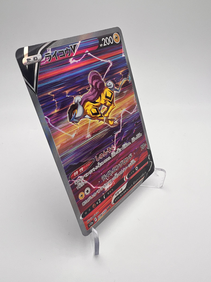 Raikou V 218/172 SAR - VSTAR Universe - JP - Near Mint - Special Art Rare