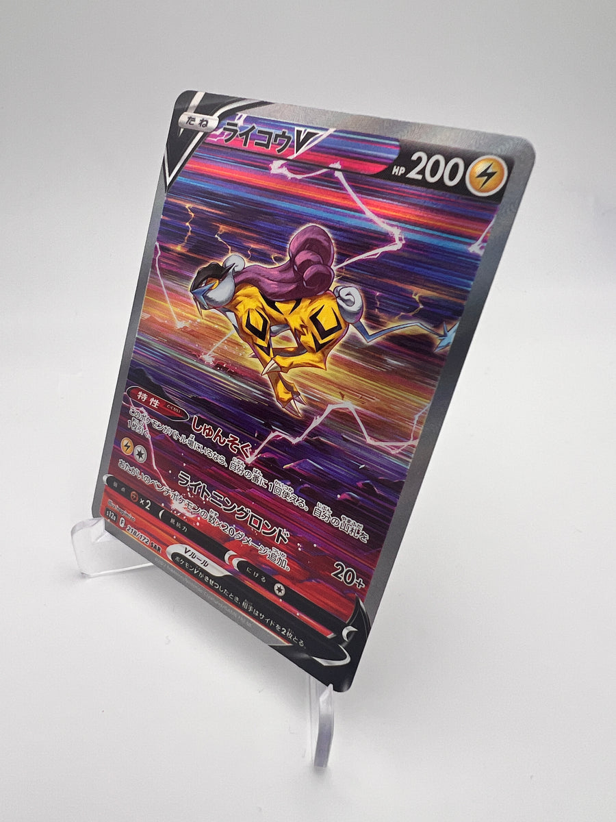 Raikou V 218/172 SAR - VSTAR Universe - JP - Near Mint - Special Art Rare
