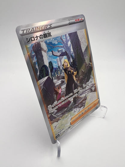 Cynthia’s Ambition 239/172 SAR - VSTAR Universe - JP - Near Mint - Special Art Rare