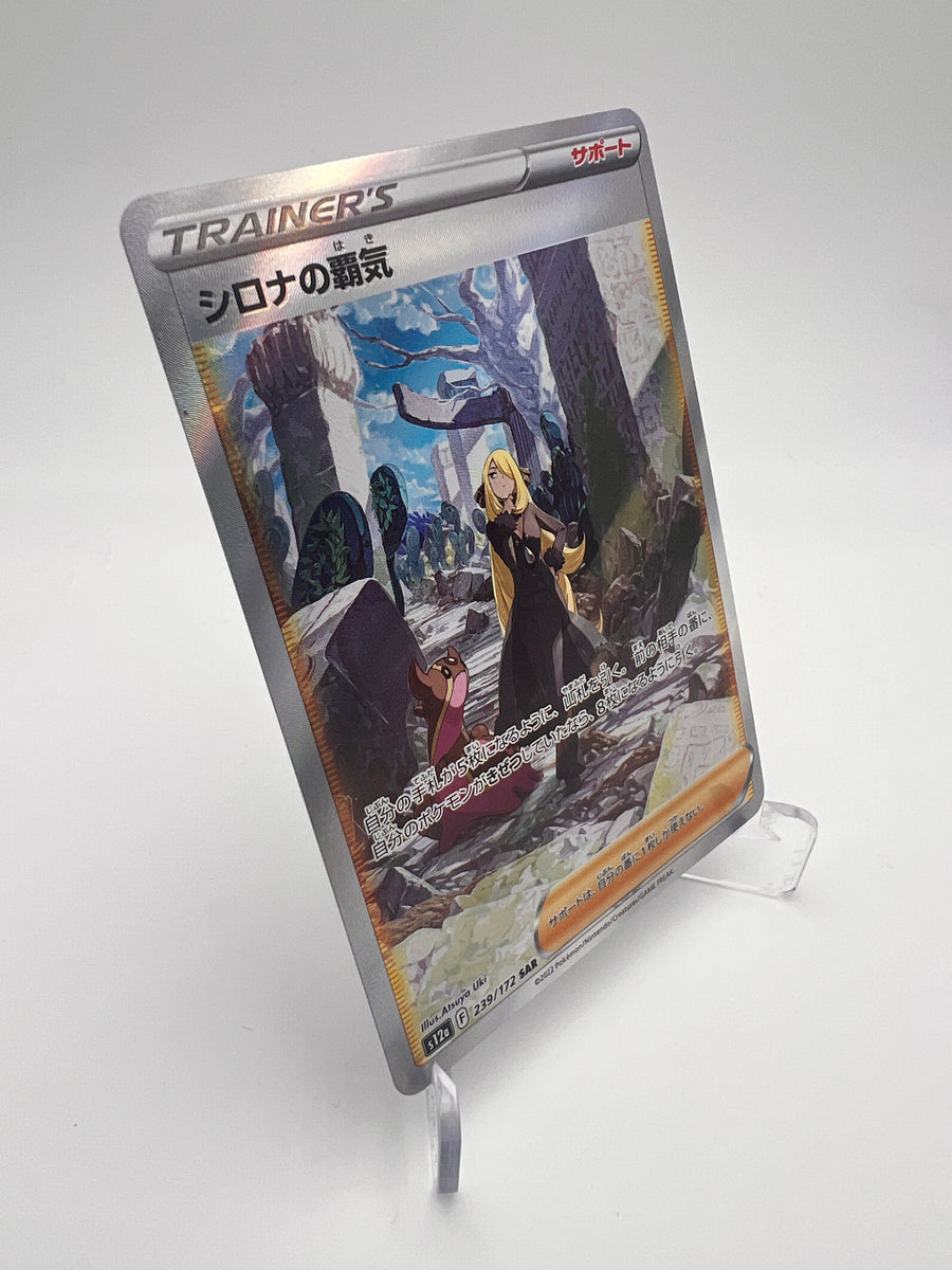 Cynthia’s Ambition 239/172 SAR - VSTAR Universe - JP - Near Mint - Special Art Rare