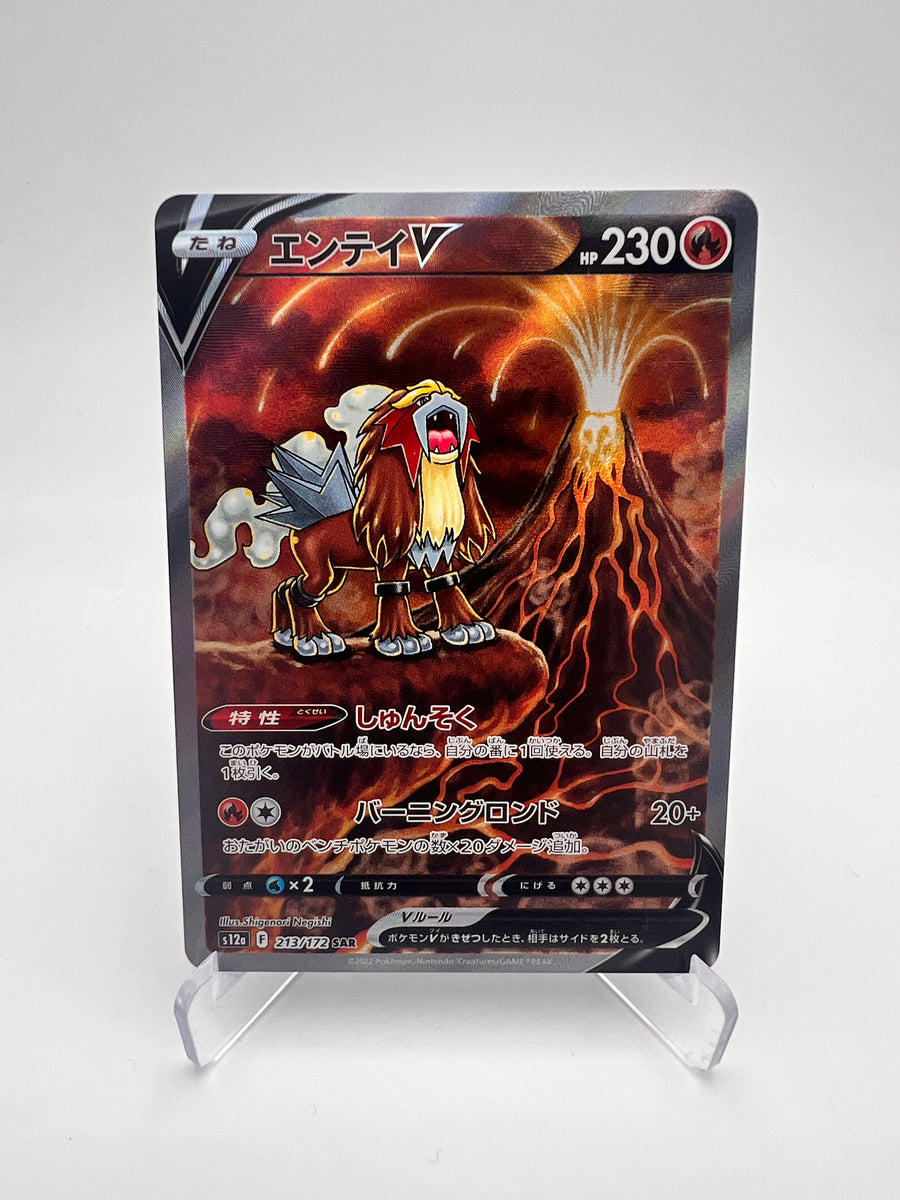 Entei V 213/172 SAR - VSTAR Universe - JP - Near Mint - Special Art Rare