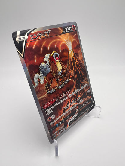 Entei V 213/172 SAR - VSTAR Universe - JP - Near Mint - Special Art Rare