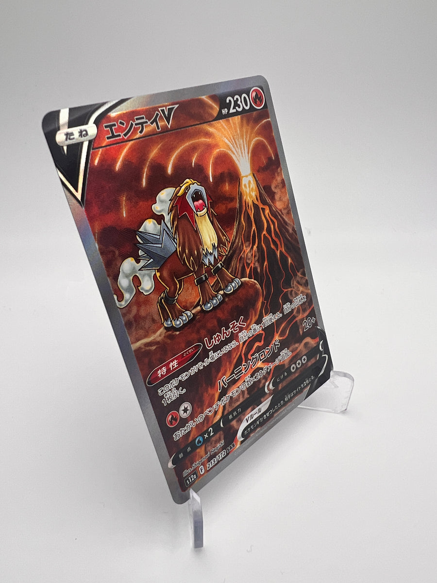 Entei V 213/172 SAR - VSTAR Universe - JP - Near Mint - Special Art Rare