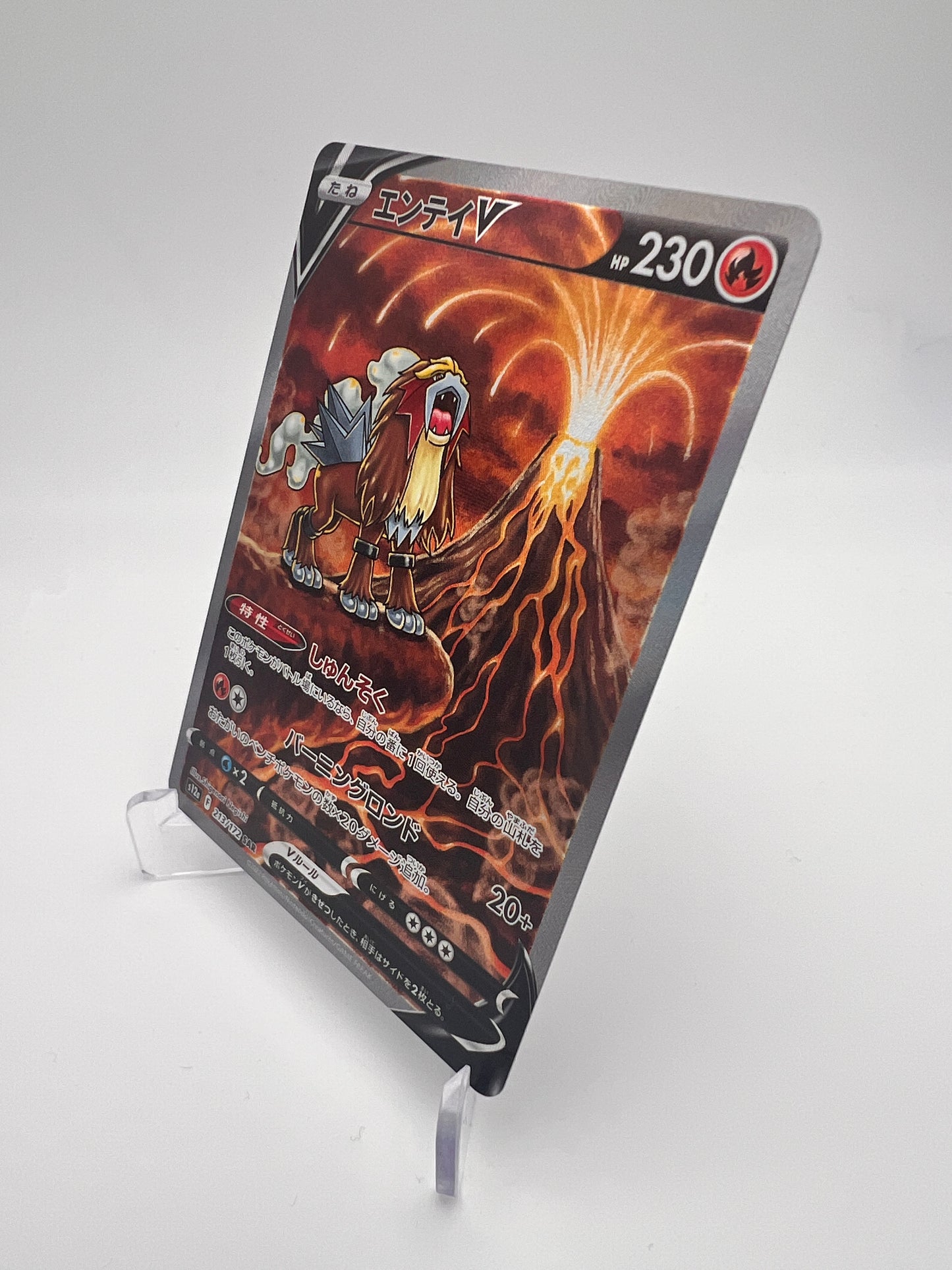 Entei V 213/172 SAR - VSTAR Universe - JP - Near Mint - Special Art Rare
