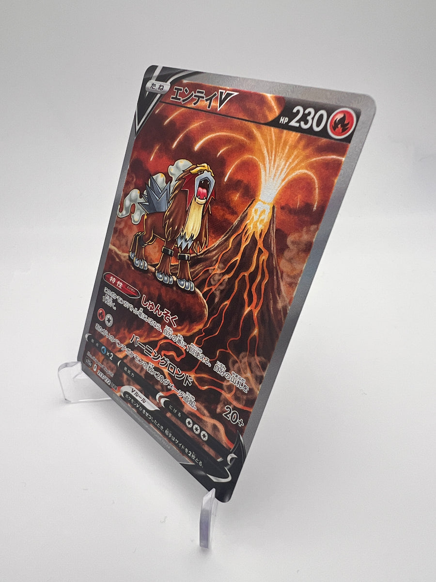 Entei V 213/172 SAR - VSTAR Universe - JP - Near Mint - Special Art Rare