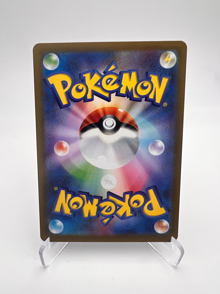 Entei V 213/172 SAR - VSTAR Universe - JP - Near Mint - Special Art Rare