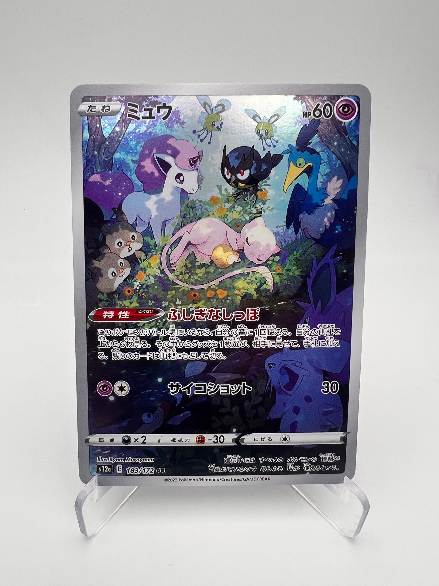 Mew 183/172 AR - VSTAR Universe - JP - Near Mint