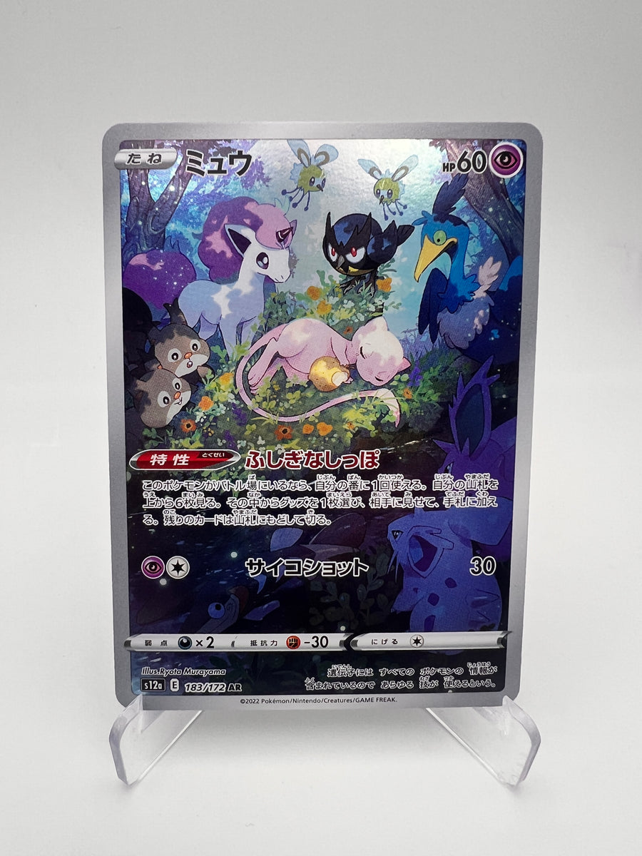 Mew 183/172 AR - VSTAR Universe - JP - Near Mint