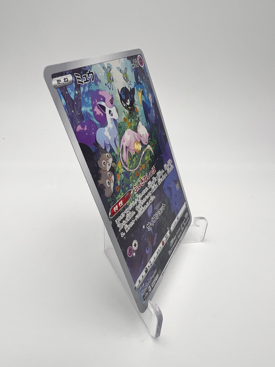 Mew 183/172 AR - VSTAR Universe - JP - Near Mint