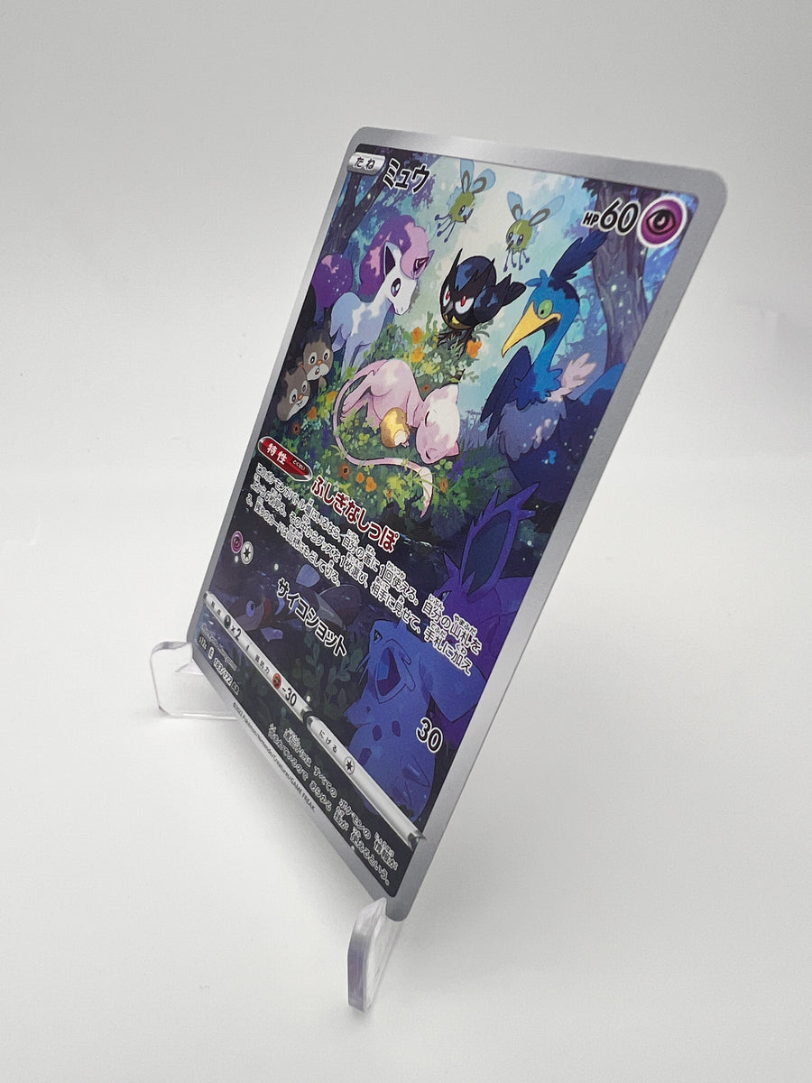 Mew 183/172 AR - VSTAR Universe - JP - Near Mint