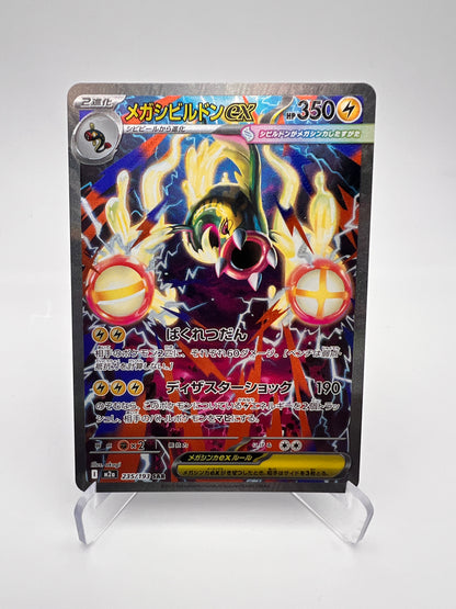 Méga - Ohmassacre ex SAR Méga - Évolution Near Mint 235/193 - Mega Evolution